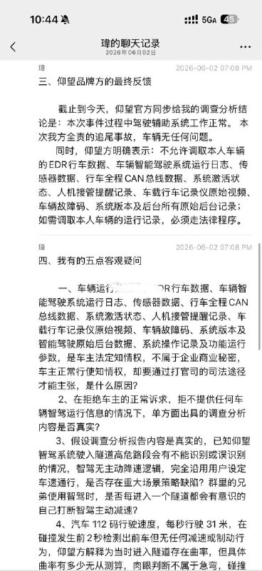 司机全程开智驾，进入隧道口后未减速直接撞前方缓慢行驶的货车 感谢家人们投稿！司机全程开智驾，进入隧道口后未减速直接撞前方缓慢行驶的货车 感谢家人们投稿！