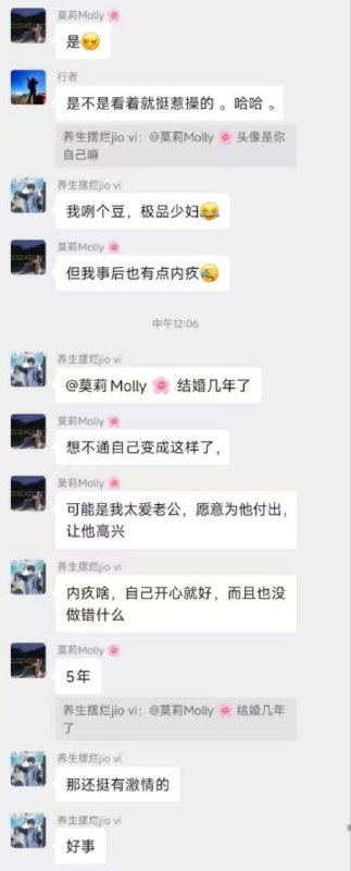 #聊天记录 荡妇 #故事会 ？#聊天记录 荡妇 #故事会 ？