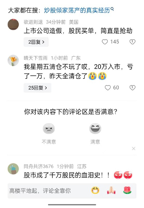 2025/3/8/发布，近日，一 股民 买的“东方集团”的 #股票 亏了几百万，买完后公司 违规 退市 这人已经快疯了！ #崩溃2025/3/8/发布，近日，一 股民 买的“东方集团”的 #股票 亏了几百万，买完后公司 违规 退市 这人已经快疯了！ #崩溃