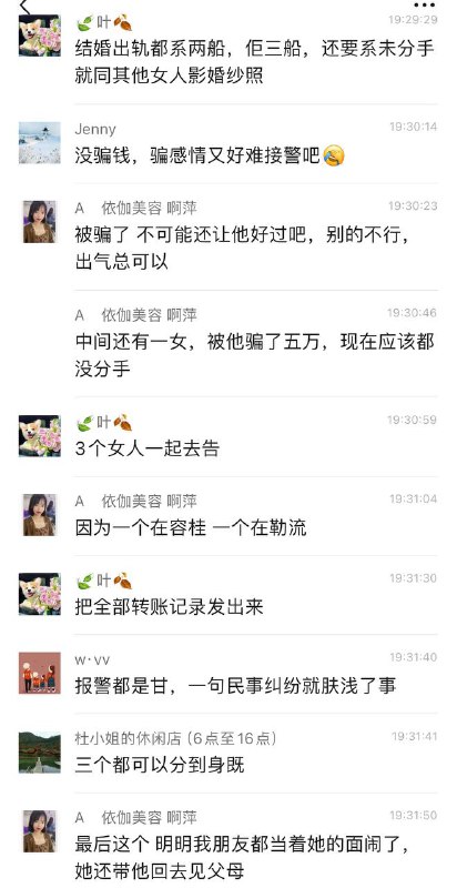 顺德 #渣男 脚踏三条船 被曝光 🍉 #聊天记录 #吃瓜 #拉横幅顺德 #渣男 脚踏三条船 被曝光 🍉 #聊天记录 #吃瓜 #拉横幅