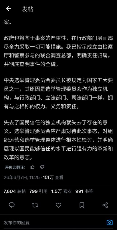 韩国🇰🇷总统李在明回应此次地方选举安排混乱争议感谢家人们投稿！韩国🇰🇷总统李在明回应此次地方选举安排混乱争议感谢家人们投稿！
