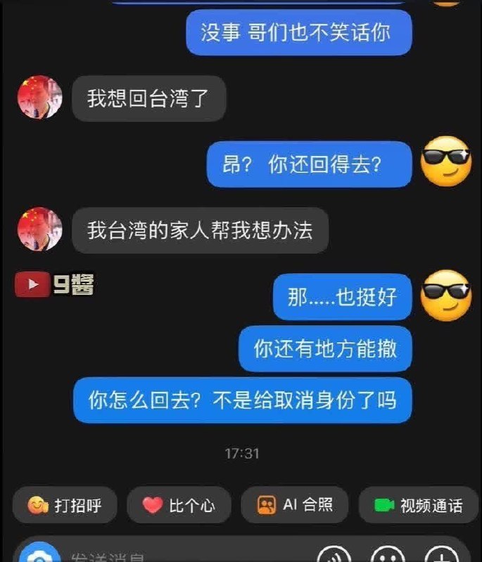 李东宪放弃中华民国籍后感谢家人们投稿！李东宪放弃中华民国籍后感谢家人们投稿！