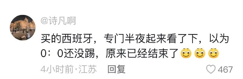天台的人比 #佛得角 全国人口还多谁能想到身价12亿的西班牙，被总人口仅54万的佛得角逼成0-0，路透社的新闻标题是佛得角零封西班牙