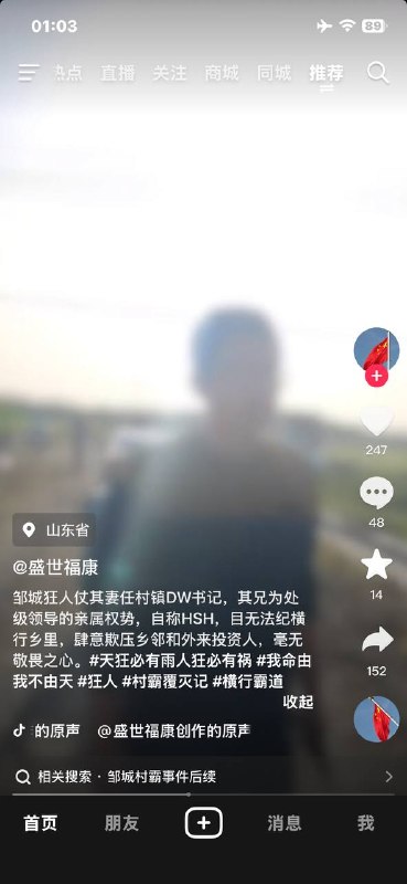 山东省邹城市香城镇书记边新福的保护伞2025年4月1日，山东省济宁市纪委监委消息：邹城市人民政府党组成员、香城镇边新福的保护伞副市长蔡庆华涉嫌严重违纪违法，目前正接受济宁市纪委监委纪律审查双开和监察调查