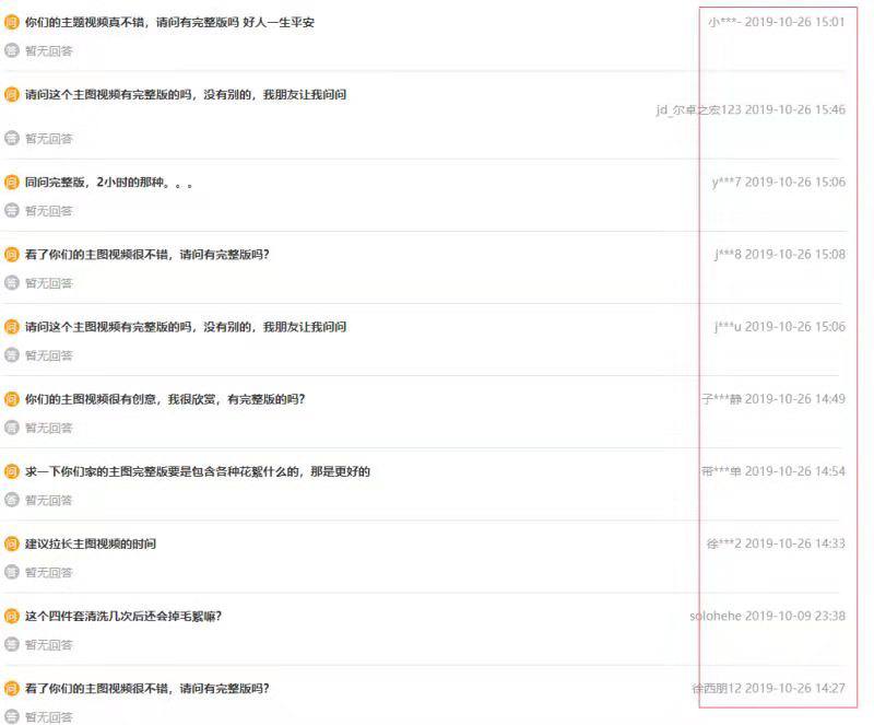 京东 四件套？店家 #炒作 视频？京东 四件套？店家 #炒作 视频？