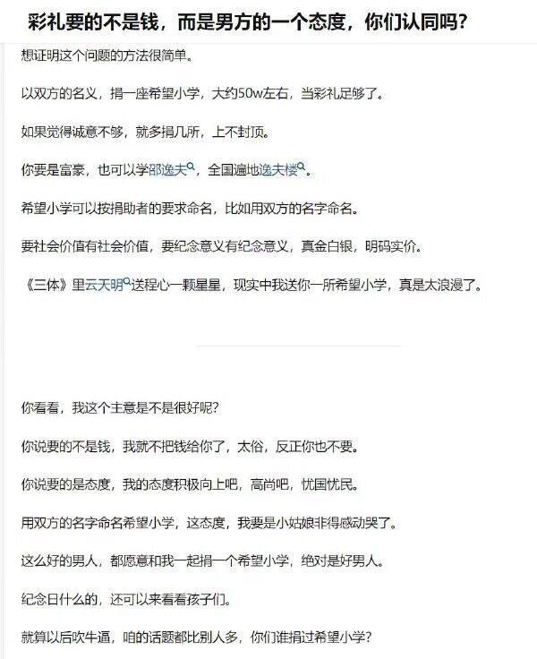 #彩礼 买断不一定有买断的配套服务，还没得退款，按次数消费，服务品相不满意可以马上换人，为什么要被世俗亲情捆绑去结婚？感谢 Wong A 投稿！