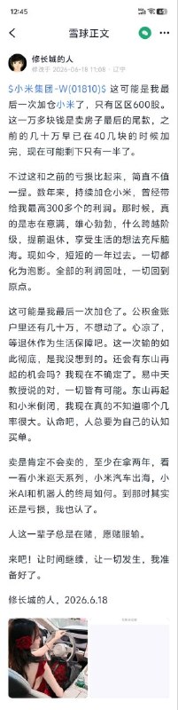 一觉醒来，米粉破防了感谢家人们投稿！一觉醒来，米粉破防了感谢家人们投稿！
