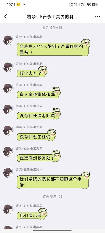集美为了奖学金，把全班同学+老师炼化成绩点了感谢家人们投稿！集美为了奖学金，把全班同学+老师炼化成绩点了感谢家人们投稿！