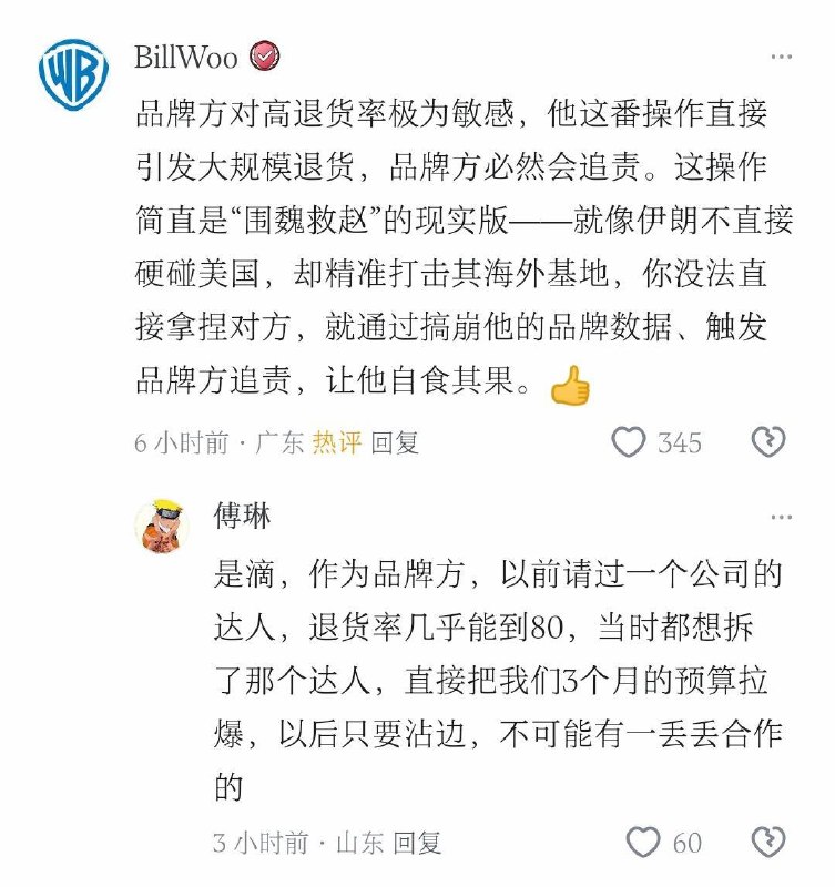 罗太君 罗永浩 力挺 杨笠 #直播 带货 遭网友 下单 后 发货 再 退款近日，有许多网友在社交平台发帖称，在罗永浩旗下“交个朋友”直播间集中下单重量较大的商品，在获取物流单号后再申请退款