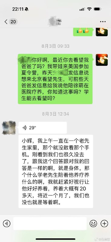 范曾女儿 范晓蕙 微博发文称自己也找不见老爹了，不知道被“娇妻”徐萌 藏到哪里去了 #聊天记录感谢来自某频道的投稿！范曾女儿 范晓蕙 微博发文称自己也找不见老爹了，不知道被“娇妻”徐萌 藏到哪里去了 #聊天记录感谢来自某频道的投稿！