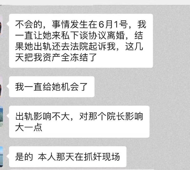 #吃瓜 🍉  #出轨 补充by 匿名投稿#吃瓜 🍉  #出轨 补充by 匿名投稿