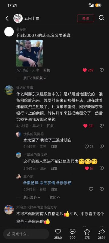 胖东来背后黑幕曝光 #胖东来感谢家人们投稿！胖东来背后黑幕曝光 #胖东来感谢家人们投稿！