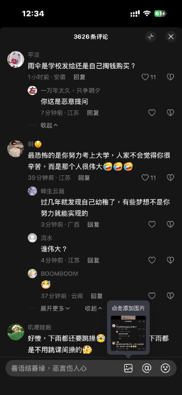 华坪女高想搞宣传，评论依旧翻车😄感谢家人们投稿！华坪女高想搞宣传，评论依旧翻车😄感谢家人们投稿！