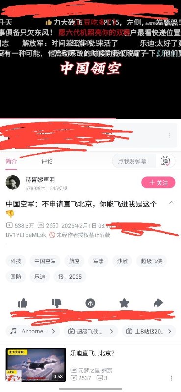 小飞机撞大楼后，吓得b站立刻关闭了粉红自嗨视频下的评论区😁感谢家人们投稿！小飞机撞大楼后，吓得b站立刻关闭了粉红自嗨视频下的评论区😁感谢家人们投稿！