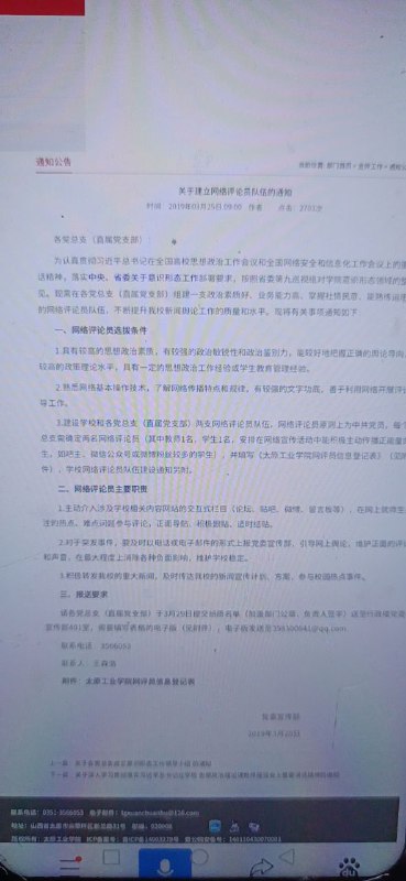 #五毛（以前）#1450（现在）看看这些党员/监狱的囚犯是怎么冒充网友引导舆论的😏😏😏😏by 匿名投稿#五毛（以前）#1450（现在）看看这些党员/监狱的囚犯是怎么冒充网友引导舆论的😏😏😏😏by 匿名投稿