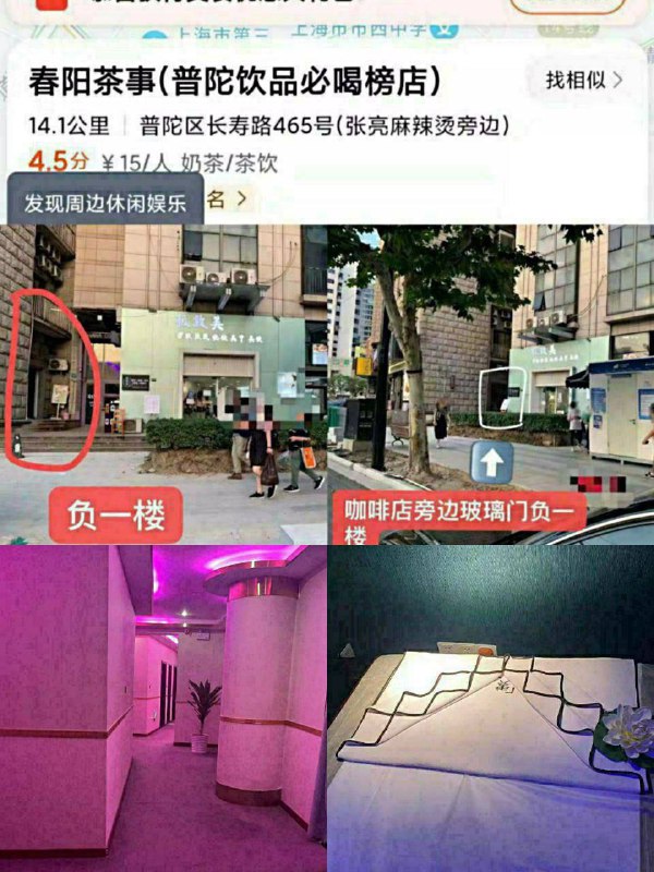 上海 #探店 🐔上海 #探店 🐔