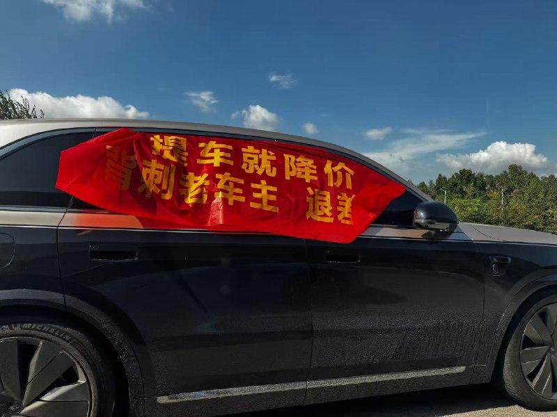 郑州，理想交付中心门口拉横幅“冲首发，当冤种”感谢家人们投稿！郑州，理想交付中心门口拉横幅“冲首发，当冤种”感谢家人们投稿！