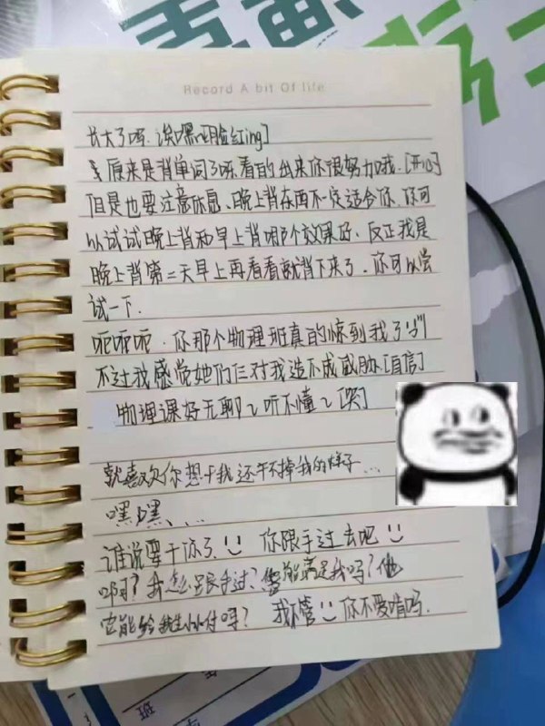 初二学生上课传纸条 内容炸裂💥初二学生上课传纸条 内容炸裂💥