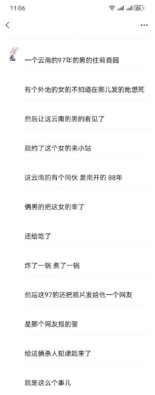 #吃瓜 #天津小站#吃瓜 #天津小站