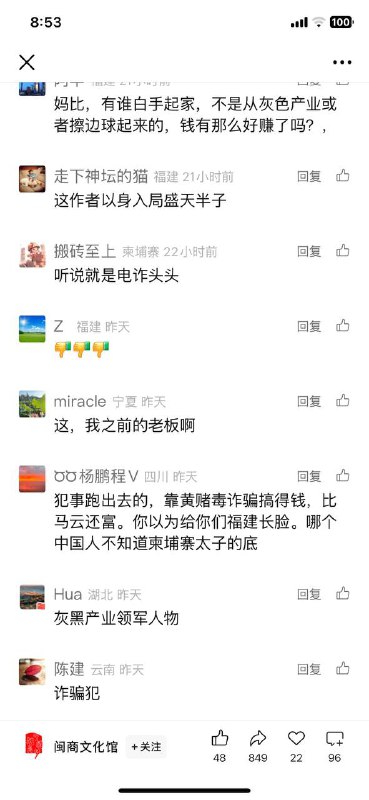 经典回顾 #陈志 未被老美没收比特币前在中国的媒体形象（当时翻车已在评论区）经典回顾 #陈志 未被老美没收比特币前在中国的媒体形象（当时翻车已在评论区）