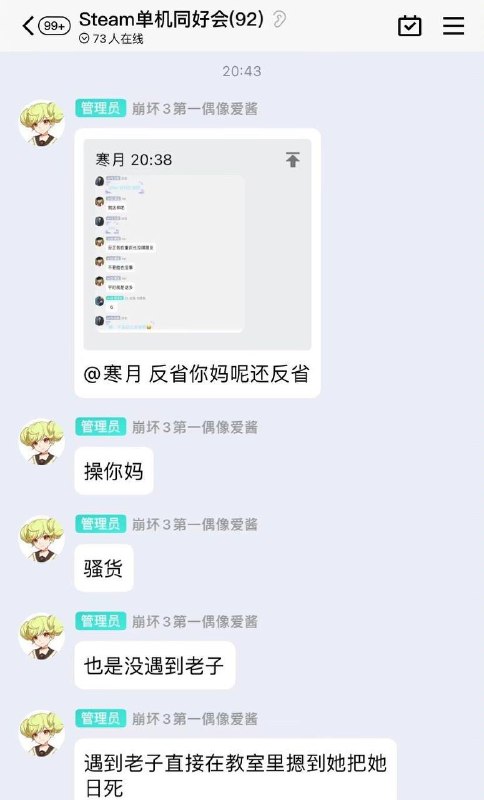 补充#重庆大学 #偷拍 #聊天记录补充#重庆大学 #偷拍 #聊天记录