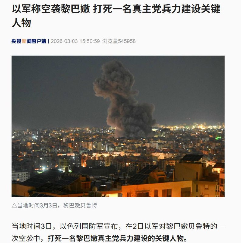 以色列地面部队，突然攻入黎巴嫩境内，已推进约1公里！以方：将推进并占领黎境内更多有利地形从那里保卫边境社区黎巴嫩安全部门消息人士和目击者说，一支以色列部队3日早间越过黎以临时边界“蓝线”，向黎境内推进约一公里