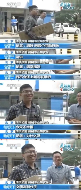 重温 央视 以前的 街头 #采访，一股子 “活人”味儿重温 央视 以前的 街头 #采访，一股子 “活人”味儿