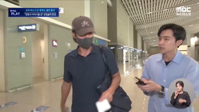 遭受死亡威胁后，韩男足前主教练突然启程前往美国据《中央日报》等韩媒3日报道，韩国男子国家足球队前主教练洪明甫在回到韩国后又突然前往美国