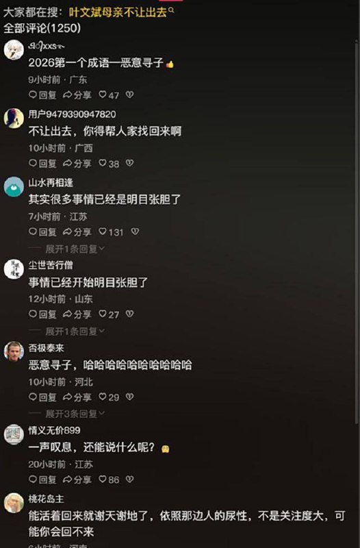 中国江西上饶单亲妈妈费女士，儿子叶文斌被16万转卖到柬埔寨，她第一次出国、克服万难去柬埔寨寻子，回国后却被限制出境！2026年新成语：恶意寻子！限制出境！（失踪属实，但是柬埔寨那边也没有视图消息，生死不明）#柬埔寨 #寻人感谢家人们投稿！中国江西上饶单亲妈妈费女士，儿子叶文斌被16万转卖到柬埔寨，她第一次出国、克服万难去柬埔寨寻子，回国后却被限制出境！2026年新成语：恶意寻子！限制出境！（失踪属实，但是柬埔寨那边也没有视图消息，生死不明）#柬埔寨 #寻人感谢家人们投稿！