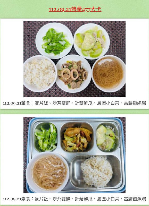 最近 #预制菜 进校园的事闹得沸沸扬扬