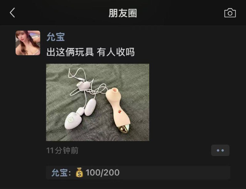 买回去 含嘴里 ？ #成人玩具 #原味