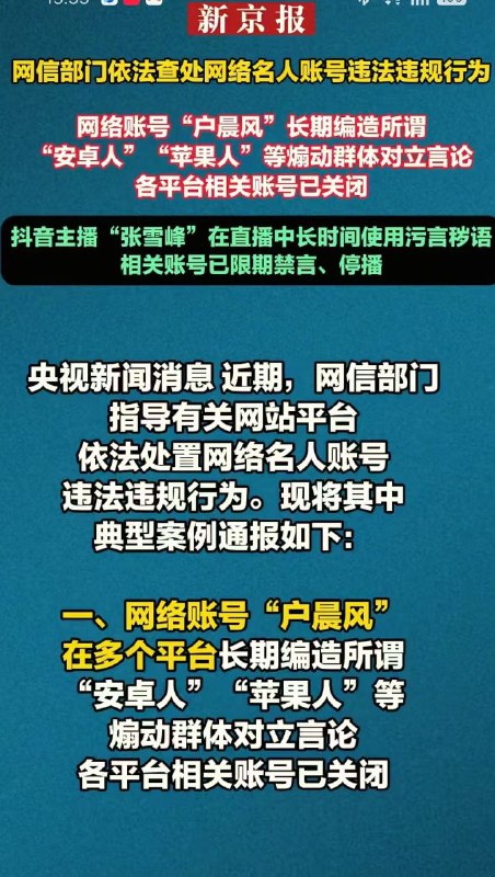 #张雪峰 称已经深刻反省感谢家人们投稿！#张雪峰 称已经深刻反省感谢家人们投稿！