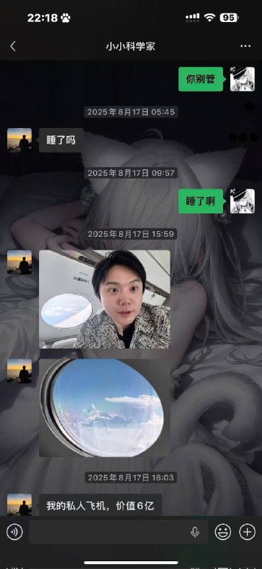 网传追觅老板炫富，睡女生给3000元