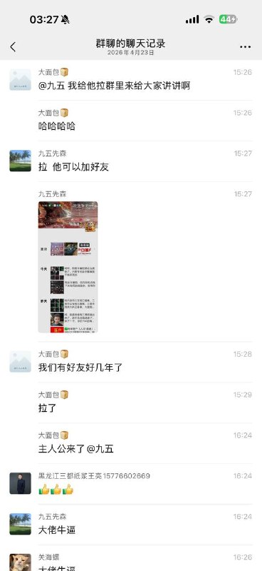直播 缅北 逃生 #聊天记录感谢家人们投稿！直播 缅北 逃生 #聊天记录感谢家人们投稿！