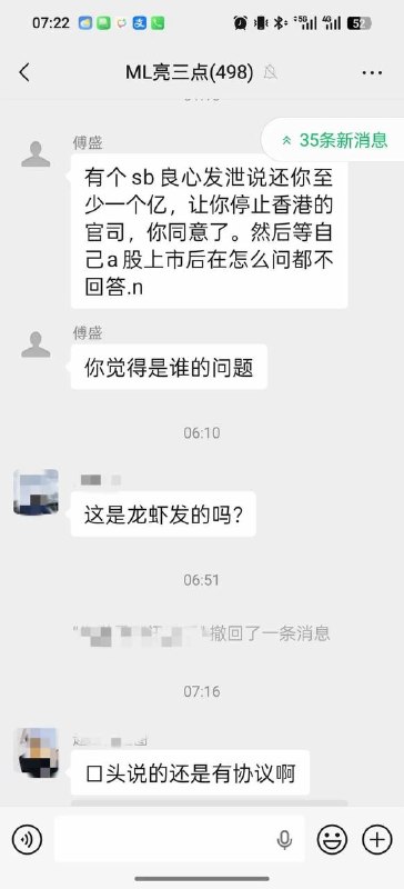 网传猎豹移动董事长傅盛在多个群内开撕360集团创始人周鸿祎，直言其“欠钱不还”，还删除好友