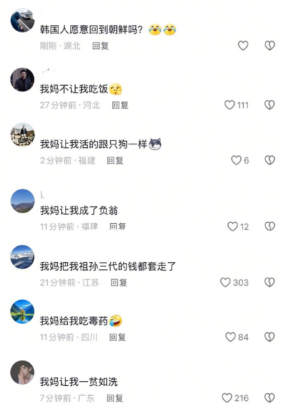 #抖音 汉奸 有点多哦  2月26日，网友发布一张当年中共对 台湾 的宣传海报，引发网民嘲讽，不少网民在 #评论区 吐槽中国：“我妈(中国)让我活得跟只狗一样” “我妈让我一贫如洗” “我妈想方设法算计我”#抖音 汉奸 有点多哦  2月26日，网友发布一张当年中共对 台湾 的宣传海报，引发网民嘲讽，不少网民在 #评论区 吐槽中国：“我妈(中国)让我活得跟只狗一样” “我妈让我一贫如洗” “我妈想方设法算计我”