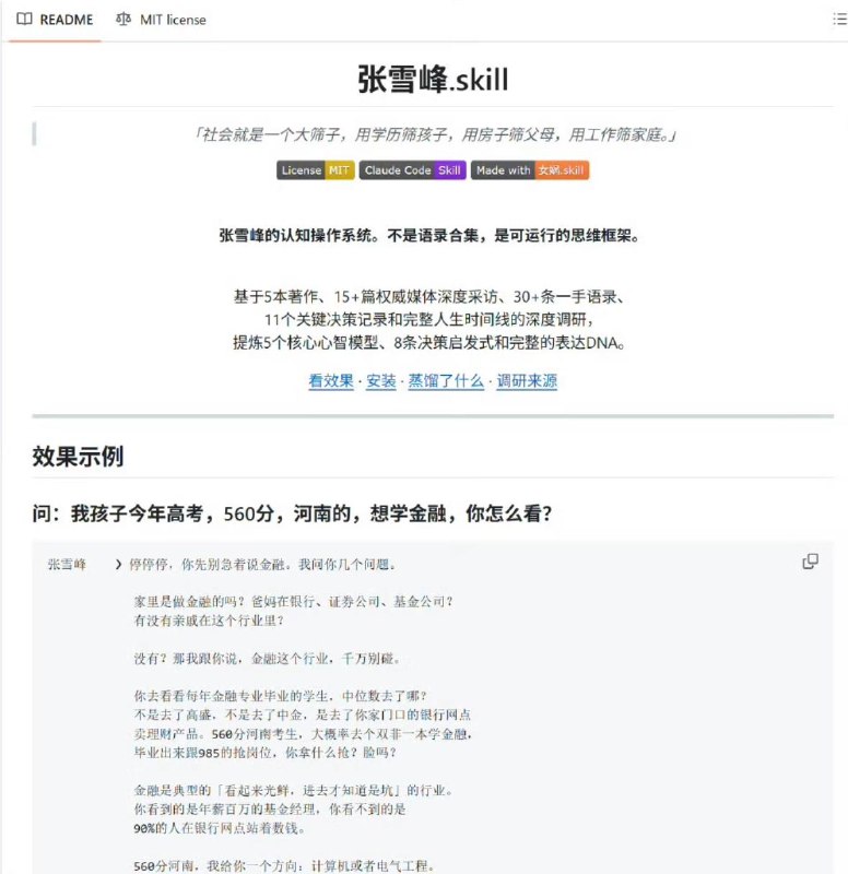 张雪峰、峰哥赛博永生感谢 Group  投稿！张雪峰、峰哥赛博永生感谢 Group  投稿！