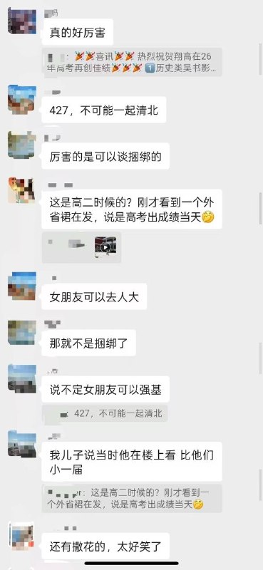 省流：说是福建理科状元，女朋友省排名427，正在和学校谈判，要求和女朋友一起录