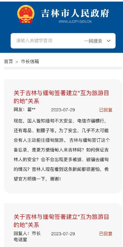 #吉林 #缅甸 签约互为旅游目的地 这么明目张胆了？#吉林 #缅甸 签约互为旅游目的地 这么明目张胆了？