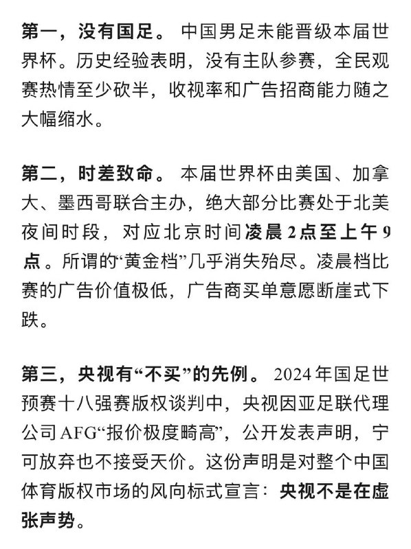 今年的世界杯有些尴尬了