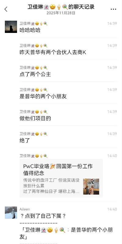 白天做项目，晚上当公主，太励志了……感谢家人们投稿！白天做项目，晚上当公主，太励志了……感谢家人们投稿！