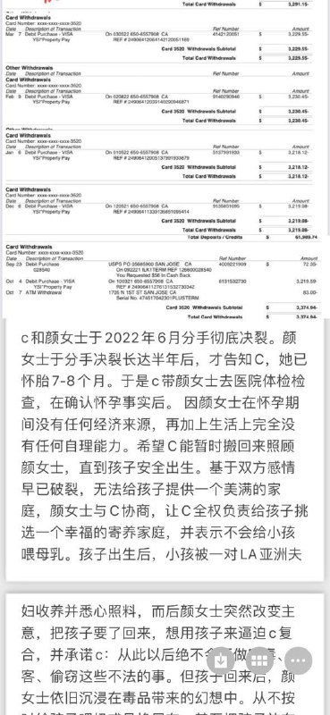 #网传 曝光一个跑路回 上海 毒虫 外围女 #留学生 颜yu琪 (微信: 可爱小桃花)(ins:Yuaivannn)竟然把自己的亲生儿子放在气瓶和她 #吸毒 吸大后失禁的尿里，自己跑出去约会吃海胆，让孩子独自在家活活饿死