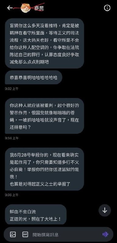 #墙国铁拳现世报 一个之前三番五次私信骚扰，还发推文要举报反贼进监狱的小粉红，今天因为自己所在单位住房公积金减半，来求境外势力要求曝光社会不公了！   😁😁😁by 匿名投稿#墙国铁拳现世报 一个之前三番五次私信骚扰，还发推文要举报反贼进监狱的小粉红，今天因为自己所在单位住房公积金减半，来求境外势力要求曝光社会不公了！   😁😁😁by 匿名投稿