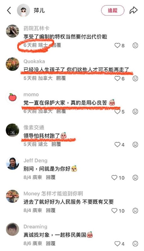 党一直在保护大家用心良苦.Jpg感谢家人们投稿！党一直在保护大家用心良苦.Jpg感谢家人们投稿！