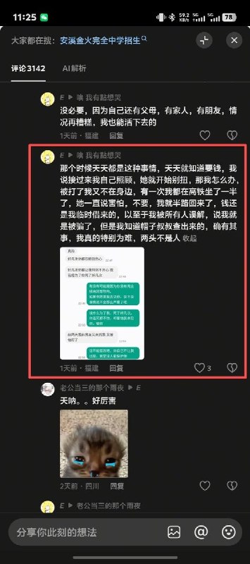 为了救治突发心梗的女友，一名男生同时打三份工，每天只睡4个小时，前后背负了13万元债务，只为凑齐治疗费用