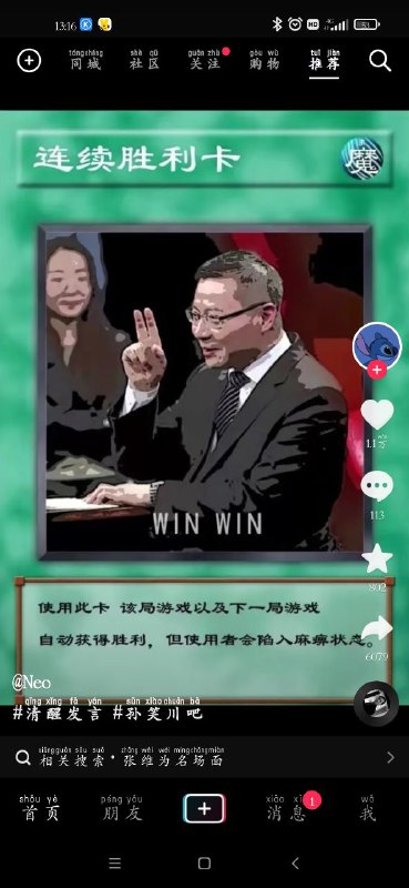 #张维为 🤒🤒🤒🤒by 匿名投稿#张维为 🤒🤒🤒🤒by 匿名投稿