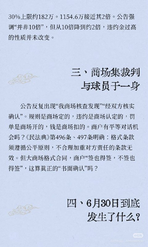 有律师解读了西安赛格发布的公告（赛格：我们努力了，我们还罚少了，是他自己有病跳的