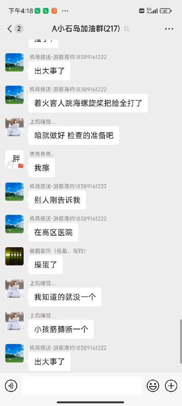 8月2日，山东 威海 怡园街道办事处发布情况通报：8月1日15时20分许，威海高新区怡园街道麻子港海钓观光码头附近一艘海上休闲 #船 舶 起火，船上共5人