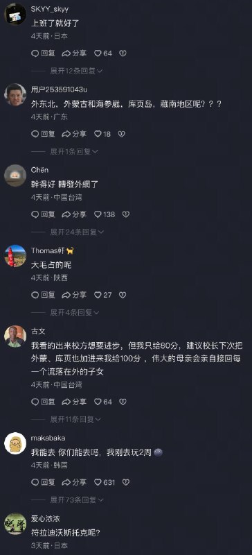 广东加分，又是元气满满的一天，爱国饭真特么就是贼香😅感谢家人们投稿！广东加分，又是元气满满的一天，爱国饭真特么就是贼香😅感谢家人们投稿！