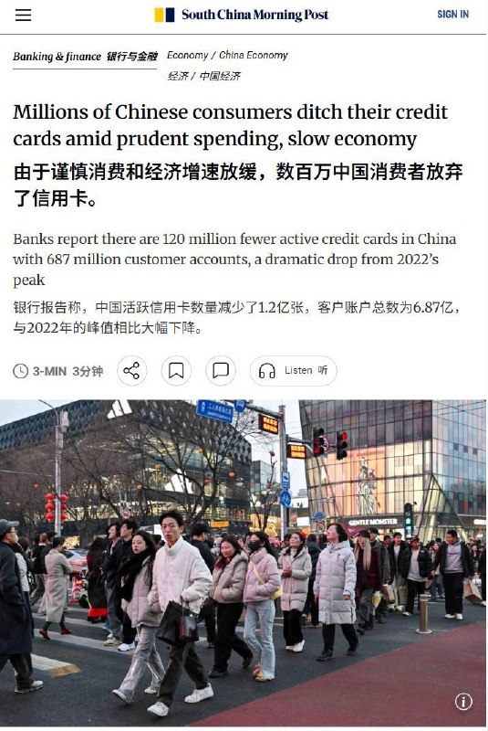 不良率快速上升，中国各大银行都在收紧信用卡